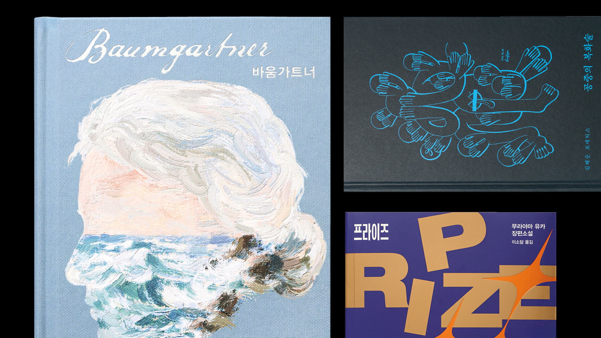 마음의 충전을 위해 꼭 읽어야 할 책 - 뉴스 썸네일 이미지